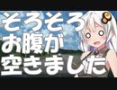【VOICEROID車載】北海道ドライブ記録簿　ヨンマルリベンジPart2【三度目の最北】