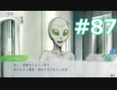 グノーシアをやる_Part87《実況プレイ》