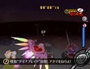 【実況】カービィのエアライドを好き勝手にプレイPart15