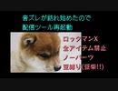 編集してます【柴犬インヌ】【20210121~23放送まとめ】(SFC)ロックマンX_ノーアイテム ノーパーツ Sタンク使用禁止 豆縛り(豆柴!!)で全クリ【後半ティウン集多め】