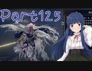 【ゆっくり実況プレイ】　におーのに！-125　【雪美ちゃん家のゲーム部屋】