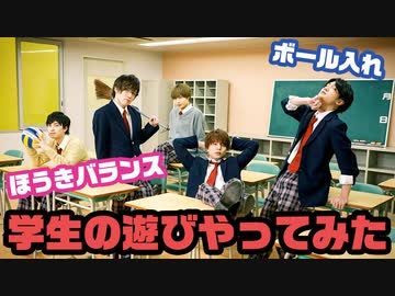 教室で小運動会！！悪の休み時間選手権！（前編）
