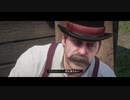【RDR2】レッドデットゆかりさん　part7