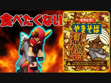【フォートナイト】ドリフトの中の人がペヤング極激辛カレーを賭けて戦った結果！！【クリエイティブ】