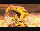 【実況】思い出の神ゲーやっていくよ part18【MH3G/HD】