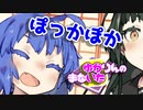 ゆかりんのまないた332【VOICEROID劇場】
