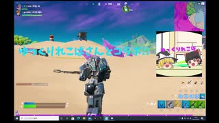 ゆっくりれこぱさんとコラボ!!フォートナイト下手勢の実況動画#1４