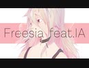 Freesia feat.IA / ぼぉの