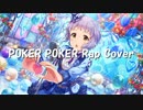 【ニコラップ】POKER POKER Rap Cover【R@P_M@STER】