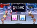 【QMA輝望の刻】【14】トリニティクロス