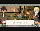 【偽実況】問答無用の妖怪退治【三十五巻】