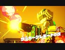 デカァァァァァいッ説明不要!!【デジボク地球防衛軍】#10