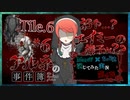 【第6弾 CASE2 Tile6 #6】エイミー大丈夫...？？ジシェの助言！