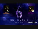 【TeaM PostPone】 バイオハザード６　part27 【実況プレイ】