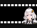 初めてVOICEROID動画を作成した人の日記　その23