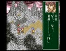 幕末降臨伝ＯＮＩ　のんびり実況　その１２