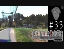 裏側の世界【ひぐらしのなく頃に-祟殺し編-初見実況part33】