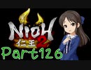 【ゆっくり実況プレイ】　におーのに！-126　【雪美ちゃん家のゲーム部屋】