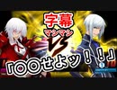 グリム・セリオス VS セリオス