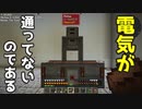【Minecraft】空島で技術時代発展記 #36【ゆっくり実況】