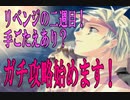 【乙女ゲーム】体重百キロから始まる乙女の恋物語【part14】