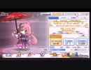 2021正月限定ガチャ　ニュネカ