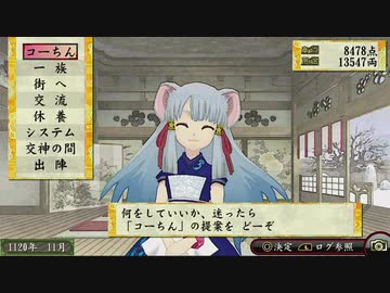 【PSvita俺の屍を越えてゆけ2】おっさん､当主になって一族を救う【Part8】