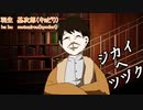 【クトゥルフ神話TRPG】忘失の中で君は呟く part6【実卓ゆっくリプレイ】