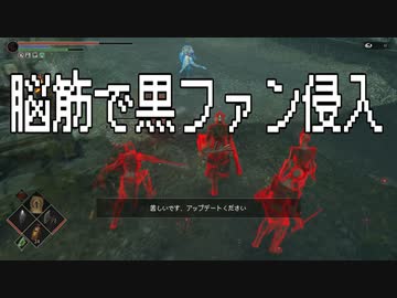 【デモンズソウル】リメイクでも再び脳筋で黒ファン侵入