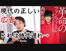 現代の広告、西野亮廣vsひろゆき