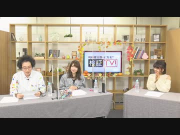 【ゲスト：松田颯水さん】利根健太朗・緒方佑奈の検証TV！ 第25回おまけ放送（2020.11.05）