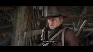 【RED DEAD REDEMPTION II】「時代に取り残された者達」第16回