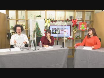 【ゲスト：諏訪彩花さん】利根健太朗・緒方佑奈の検証TV！ 第26回放送（2020.12.03）