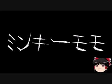 【作業用BGM】ゆっくり怪談詰め合わせ その026【洒落怖】