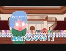 でろっでろ