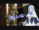 【7 Days to Die a19 DF】よければしばしの行く末を　24【ボイスロイド実況】