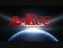 【BGMV】MOBILE SUIT