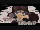 【ニコカラ】デコイ / 呆（あきれ） ｛ on vocal ｝