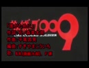 【石ノ森章太郎逝去23年】誰がために・ガチカバー【オケ作った＆歌って台詞入れてもらった】