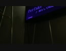 perfake perfect 歌ってみた【凛として時雨】
