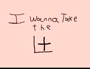 I wanna Take the L+