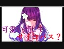 #7-2 「サイコロサイコ」可愛い顔してサイコパス？ 実況