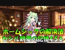 【実況】あいりすミスティリア！初見プレイPart506