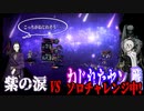 【Library of Ruina】無理ゲー？ねじれたヤンソロチャレンジ中！【紫の涙】