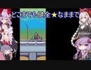 【ロックマンXアニバーサリーコレクション】昔懐かしpart26『脱・あかり宣言』【VOICEROID】