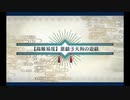 いざ鎌倉_高難易度