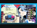 【あなたの四騎姫教導譚】一人で5人前以上食べる女の子は好きですか？（なーさん実況）
