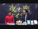 2021年1月27日高知競馬 ジョッキーズトーク