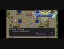 【ドラゴンクエスト3】ギャルは職業【10日目ネタバレあり】