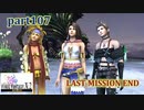 【FF10-2☆part107】FF中級者がFINAL FANTASYシリーズ1から楽しく実況プレイ♪